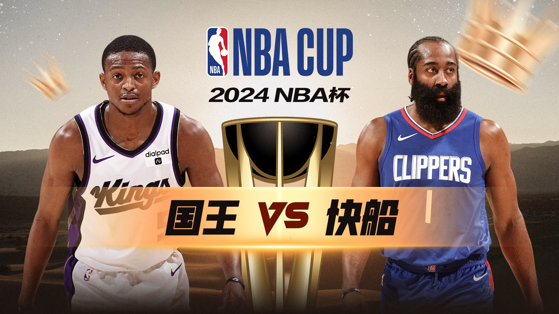 荣膺MVP